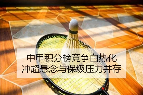 zhong-jia-ji-fen-bang-jing-zheng-bai-re-hua-chong-chao-xuan-nian-yu-bao-ji-ya-li-bing-cun-2-989.jpg